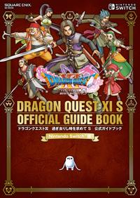 ISBN 9784757563285 ドラゴンクエスト１１過ぎ去りし時を求めてＳ公式ガイドブック Ｎｉｎｔｅｎｄｏ　Ｓｗｉｔｃｈ版  /スクウェア・エニックス/スクウェア・エニックス スクウェア・エニックス 本・雑誌・コミック 画像