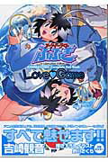 ISBN 9784757714458 ア-ケ-ドゲ-マ-ふぶきanime ＆ comic complete fan b/エンタ-ブレイン エンターブレイン（角川GP） 本・雑誌・コミック 画像
