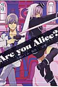 ISBN 9784758055635 Ａｒｅ　ｙｏｕ　Ａｌｉｃｅ？  ３ /一迅社/片桐いくみ 一迅社 本・雑誌・コミック 画像