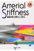 ISBN 9784758302753 Ａｒｔｅｒｉａｌ　Ｓｔｉｆｆｎｅｓｓ 動脈壁の硬化と老化 Ｎｏ．６ /メジカルビュ-社/臨床動脈波研究会 メジカルビュー社 本・雑誌・コミック 画像