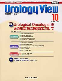 ISBN 9784758307970 Ｕｒｏｌｏｇｙ　Ｖｉｅｗ  ８-５ /メジカルビュ-社 メジカルビュー社 本・雑誌・コミック 画像