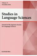 ISBN 9784758917056 Ｓｔｕｄｉｅｓ　ｉｎ　Ｌａｎｇｕａｇｅ　Ｓｃｉｅｎｃｅｓ Ｊｏｕｒｎａｌ　ｏｆ　ｔｈｅ　Ｊａｐａｎｅｓｅ　Ｓ Ｖｏｌｕｍｅ　１５（Ｄｅｃｅｍ /開拓社/言語科学会 開拓社 本・雑誌・コミック 画像