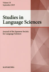 ISBN 9784758917070 Ｓｔｕｄｉｅｓ　ｉｎ　Ｌａｎｇｕａｇｅ　Ｓｃｉｅｎｃｅｓ Ｊｏｕｒｎａｌ　ｏｆ　ｔｈｅ　Ｊａｐａｎｅｓｅ　Ｓ Ｖｏｌｕｍｅ　１８（Ｓｅｐｔｅ /開拓社/言語科学会 開拓社 本・雑誌・コミック 画像