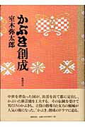 ISBN 9784759914429 かぶき創成   /風間書房/室木弥太郎 風間書房 本・雑誌・コミック 画像