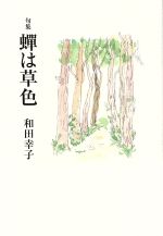 ISBN 9784760219865 隊商の旅立ちを告げる銅鑼の音 イクバ-ル詩集/花神社/ムハンマド・イクバ-ル 花神社 本・雑誌・コミック 画像