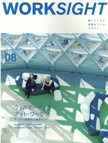 ISBN 9784761509101 ＷＯＲＫＳＩＧＨＴ 働くしくみと空間をつくるマガジン ０８/コクヨ 学芸出版社（京都） 本・雑誌・コミック 画像