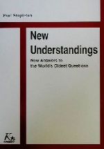 ISBN 9784764737488 Ｎｅｗ　Ｕｎｄｅｒｓｔａｎｄｉｎｇｓ 知の再発見-明日への課題を考える/金星堂/ポ-ル・ステイプルトン 金星堂 本・雑誌・コミック 画像