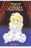 ISBN 9784765902205 Ｔｈｅ　Ｒｉｄｄｌｅ/久保書店/新田真子 久保書店 本・雑誌・コミック 画像