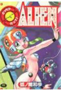 ISBN 9784765903943 どっち？だって！Ａｌｉｅｎ ｐａｒｔ　１/久保書店/孤ノ間和歩 久保書店 本・雑誌・コミック 画像