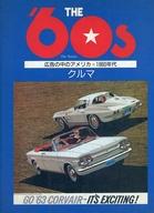 ISBN 9784766105513 Ｔｈｅ’６０　ｓ 広告の中のアメリカ★１９６０年代 クルマ /グラフィック社/生田保年 グラフィック社 本・雑誌・コミック 画像