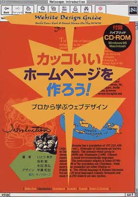 ISBN 9784766109351 カッコいいホ-ムペ-ジを作ろう！ プロから学ぶウェブデザイン  /グラフィック社/坂和敏 グラフィック社 本・雑誌・コミック 画像