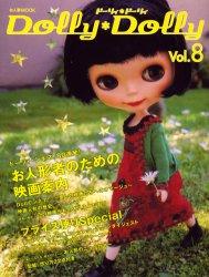 ISBN 9784766116267 ド-リィ・ド-リィ  Ｖｏｌ．８ /グラフィック社/グラフィック社 グラフィック社 本・雑誌・コミック 画像