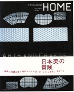 ISBN 9784767801698 Ｘ-ｋｎｏｗｌｅｄｇｅ　ｈｏｍｅ  ｖｏｌ．０３ /エクスナレッジ エクスナレッジ 本・雑誌・コミック 画像