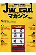 ISBN 9784767806525 Ｊｗ＿ｃａｄマガジン  ｖｏｌ．２ /エクスナレッジ エクスナレッジ 本・雑誌・コミック 画像