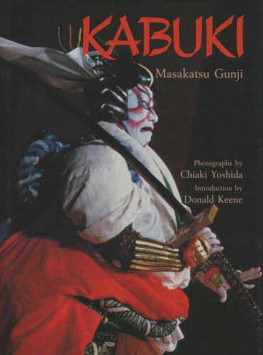 ISBN 9784770012326 歌舞伎   /講談社/郡司正勝 講談社インターナショナル 本・雑誌・コミック 画像