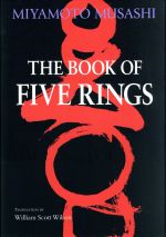 ISBN 9784770028013 Ｔｈｅ　ｂｏｏｋ　ｏｆ　ｆｉｖｅ　ｒｉｎｇｓ 英文版/講談社/宮本武蔵 講談社インターナショナル 本・雑誌・コミック 画像