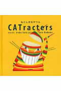 ISBN 9784770502032 Ｃａｔｒａｃｔｅｒｓ ねこしまなやつら  /径書房/佐藤仁子 径書房 本・雑誌・コミック 画像