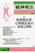 ISBN 9784772411394 精神療法 第36巻第3号/金剛出版 金剛出版 本・雑誌・コミック 画像