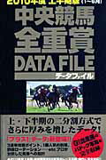 ISBN 9784773015164 中央競馬・全重賞デ-タファイル 完全保存版 ２０１０年度　上半期版（１～６ /笠倉出版社 笠倉出版社 本・雑誌・コミック 画像