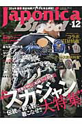 ISBN 9784773057829 Ｊａｐｏｎｉｃａ　Ｂｌｏｏｄ  Ｖｏｌ．１２ /笠倉出版社 笠倉出版社 本・雑誌・コミック 画像