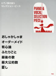 ISBN 9784773230031 おしゃかしゃま／オ-ダ-メイド／有心論／ふたりごと／最後の歌／最大公約数／愛し   /ケイ・エム・ピ- ケイ・エム・ピー 本・雑誌・コミック 画像