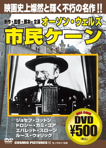 ISBN 9784774715117 ＤＶＤ＞市民ケ-ン   /コスミック出版 コスミック出版 本・雑誌・コミック 画像