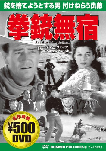 ISBN 9784774715834 DVD＞拳銃無宿/コスミック出版 コスミック出版 本・雑誌・コミック 画像