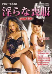 ISBN 9784774719528 DVD＞PENTHOUSE 淫らな喪服/コスミック出版 コスミック出版 本・雑誌・コミック 画像