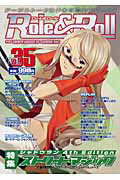 ISBN 9784775305751 Ｒｏｌｅ　＆　ｒｏｌｌ Ｆｏｒ　ｕｎｐｌｕｇｇｅｄ-ｇａｍｅｒｓ ｖｏｌ．３５ /新紀元社 新紀元社 本・雑誌・コミック 画像