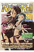 ISBN 9784775306666 Ｒｏｌｅ　＆　ｒｏｌｌ Ｆｏｒ　ｕｎｐｌｕｇｇｅｄ-ｇａｍｅｒｓ ｖｏｌ．５０ /新紀元社 新紀元社 本・雑誌・コミック 画像