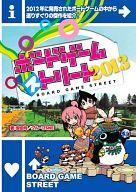 ISBN 9784775311318 ボ-ドゲ-ム・ストリ-ト  ２０１３ /新紀元社/安田均 新紀元社 本・雑誌・コミック 画像