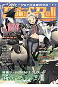 ISBN 9784775313213 Ｒｏｌｅ＆Ｒｏｌｌ ｆｏｒ　ＵＮＰＬＵＧＧＥＤ-ＧＡＭＥＲＳ ｖｏｌ．１２４ /新紀元社 新紀元社 本・雑誌・コミック 画像