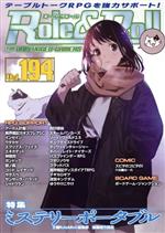 ISBN 9784775318737 Ｒｏｌｅ＆Ｒｏｌｌ ｆｏｒ　ＵＮＰＬＵＧＧＥＤ-ＧＡＭＥＲＳ Ｖｏｌ．１９４ /新紀元社/アークライト 新紀元社 本・雑誌・コミック 画像