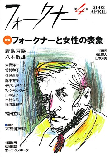 ISBN 9784775400067 フォ-クナ- 第4号/松柏社/フォ-クナ-協会編集室 松柏社 本・雑誌・コミック 画像