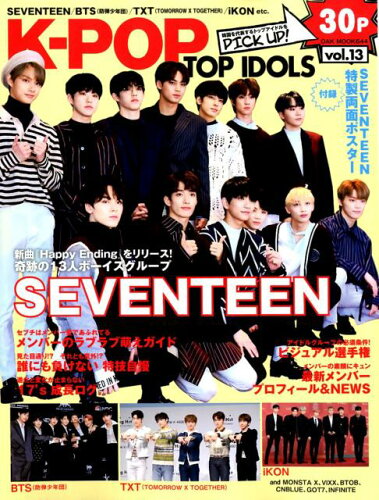 ISBN 9784775528686 Ｋ-ＰＯＰ　ＴＯＰ　ＩＤＯＬＳ  ｖｏｌ．１３ /オ-クラ出版 オ-クラ出版 本・雑誌・コミック 画像