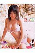 ISBN 9784775600337 Richa 島本里沙写真集/彩文館出版/小池伸一郎 彩文館出版 本・雑誌・コミック 画像