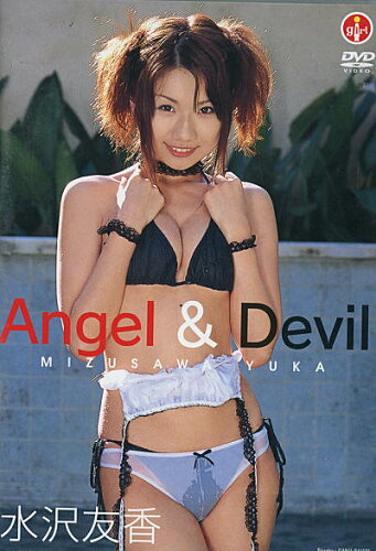 ISBN 9784775602409 DVD＞水沢友香：Angel ＆ devil/彩文館出版/水沢友香 彩文館出版 本・雑誌・コミック 画像