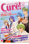 ISBN 9784775801482 ネオロマンス通信Ｃｕｒｅ！  ｖｏｌ．９ /コ-エ-テクモゲ-ムス/Ｃｕｒｅ！編集部 コーエーテクモゲームス 本・雑誌・コミック 画像