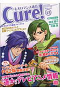 ISBN 9784775801512 ネオロマンス通信Ｃｕｒｅ！  ｖｏｌ．１２ /コ-エ-テクモゲ-ムス/Ｃｕｒｅ！編集部 コーエーテクモゲームス 本・雑誌・コミック 画像