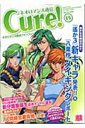 ISBN 9784775802144 ネオロマンス通信Ｃｕｒｅ！  ｖｏｌ．１５ /コ-エ-テクモゲ-ムス/Ｃｕｒｅ！編集部 コーエーテクモゲームス 本・雑誌・コミック 画像