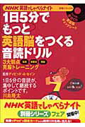 ISBN 9784776203094 １日５分でもっと英語脳をつくる音読ドリル ３大弱点克服トレ-ニング  /アスコム/ディビッド・セイン アスコム 本・雑誌・コミック 画像