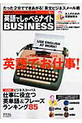 ISBN 9784776203858 英語でしゃべらナイトｂｕｓｉｎｅｓｓ 英語でお仕事！  /アスコム アスコム 本・雑誌・コミック 画像