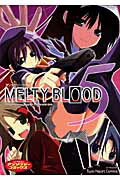 ISBN 9784776711803 ＭＥＬＴＹ　ＢＬＯＯＤ アンソロジ-ｇａｍｅコミックス ０５ /宙出版 宙出版 本・雑誌・コミック 画像