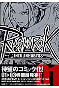 ISBN 9784776714460 Ragnarok into the abyss 01/宙出版/李命進 宙出版 本・雑誌・コミック 画像