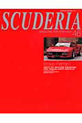 ISBN 9784777000456 Ｓｃｕｄｅｒｉａ Ｍａｇａｚｉｎｅ　ｆｏｒ　Ｆｅｒｒａｒｉｓｔｉ ｎｏ．４６ /ネコ・パブリッシング ネコ・パブリッシング 本・雑誌・コミック 画像