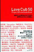 ISBN 9784777008285 Ｌｏｖｅ　Ｃｕｂ　５０プロジェクトオフィシャルガイドブック   /Ｌｏｖｅ　Ｃｕｂ　５０プロジェクト ネコ・パブリッシング 本・雑誌・コミック 画像