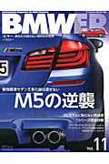 ISBN 9784777011964 BMWER あなたの知らないBMWの世界 vol．11/ネコ・パブリッシング ネコ・パブリッシング 本・雑誌・コミック 画像