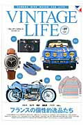 ISBN 9784777015887 ＶＩＮＴＡＧＥ　ＬＩＦＥ  ｖｏｌ．０９ /ネコ・パブリッシング ネコ・パブリッシング 本・雑誌・コミック 画像