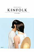 ISBN 9784777016358 ＫＩＮＦＯＬＫ ＪＡＰＡＮ　ＥＤＩＴＩＯＮ ｖｏｌｕｍｅ　ＦＩＶＥ /ネコ・パブリッシング ネコ・パブリッシング 本・雑誌・コミック 画像