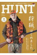 ISBN 9784777020591 ＨＵＮＴ とって、食べて、活かす。編集部員が猟師になった。 ｖｏｌｕｍｅ．１５（２０１７ /ネコ・パブリッシング ネコ・パブリッシング 本・雑誌・コミック 画像